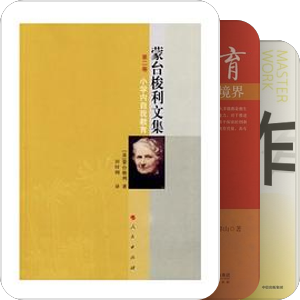 书单｜三尺讲台