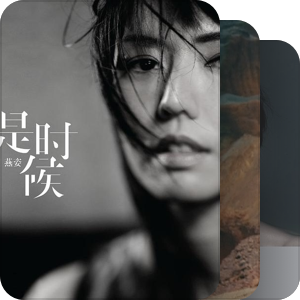 我最爱的音乐