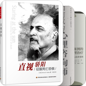 书单｜心理咨询