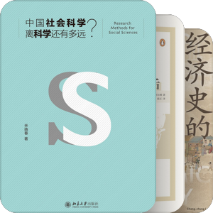 人文通识读物