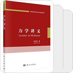 物理学
