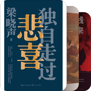 长江新世纪读书会