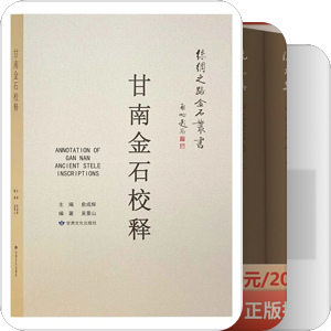 碑刻