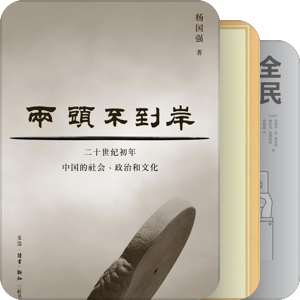 社科