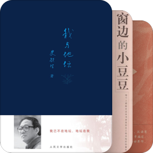 我最爱的图书