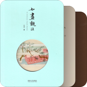 书单｜建筑