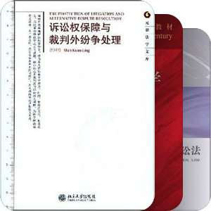 程序法