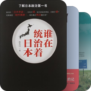 2012年阅读书目