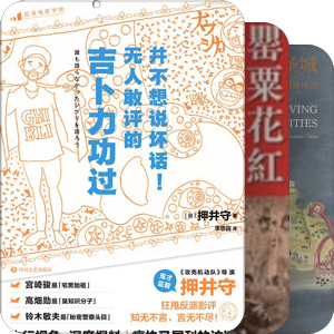 书单｜人文社科