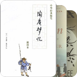我最爱的图书