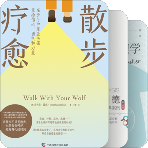 书单｜心理学绝版书