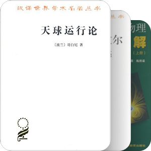 书单｜10c物理^_^