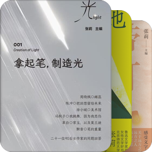 张莉