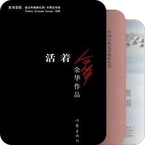 我最爱的图书