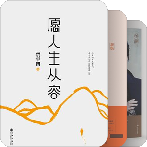 我最爱的图书