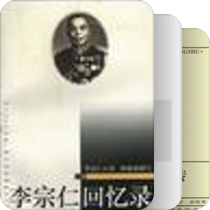 石国鹏老师的推荐书单