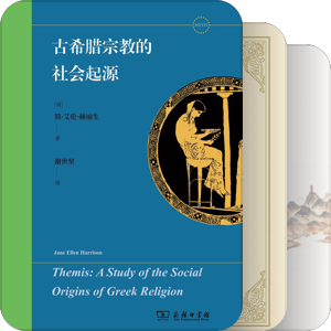宗教神学神话