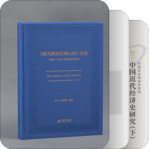 书单｜海关