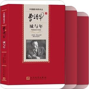 书单｜中国翻译家译丛（39册）