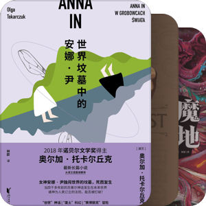 书单｜文学