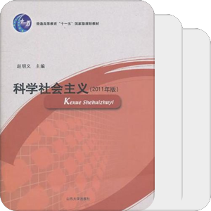书单｜思政