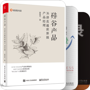 产品经理经典