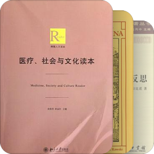人类学、历史学与中国社会