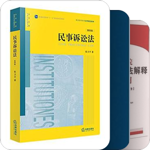 书单｜法律