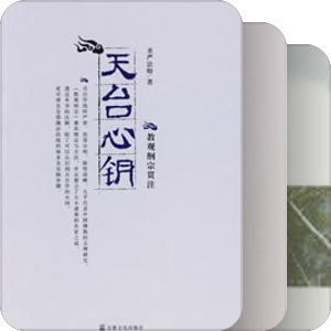 圣严法师