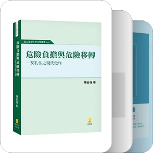 合同法、债法必读falg