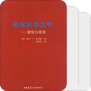 书单｜【建筑 高分】