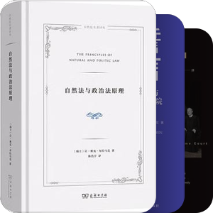法律