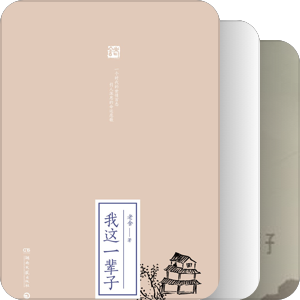 我最爱的图书
