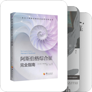 自闭症抑郁症焦虑症躁郁症