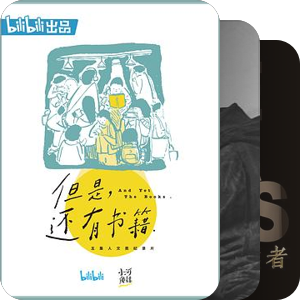 片单｜古月