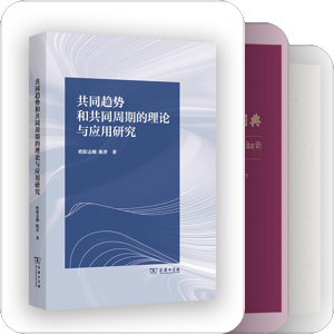 商务印书馆2022年12月新书