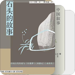 新行思·中国研究
