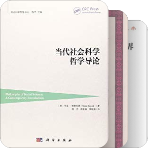 科学哲学