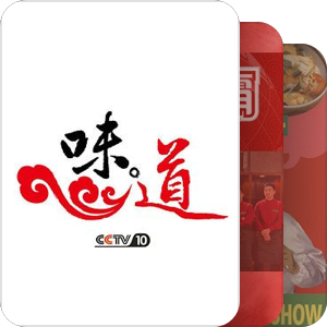美食类