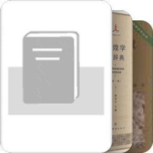 实习（敦煌、宝鸡、西安）