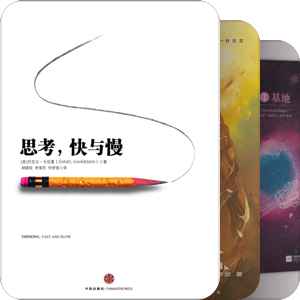 我最爱的图书