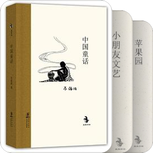 中国儿童文学经典怀旧系列（精装版）