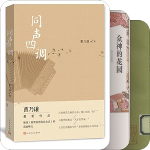 雁北文学