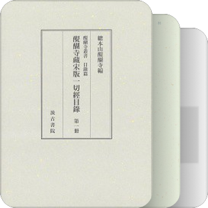佛教文獻