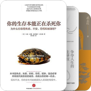 书单｜心理学
