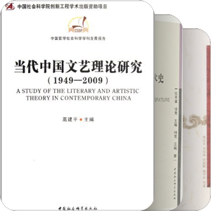文心雕龙研究集成