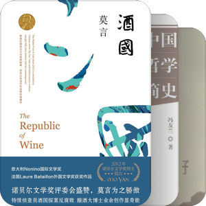 读好书