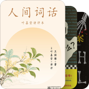 买了的书