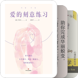 婚恋书籍