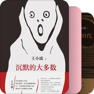 中国文学入门书单-渡边